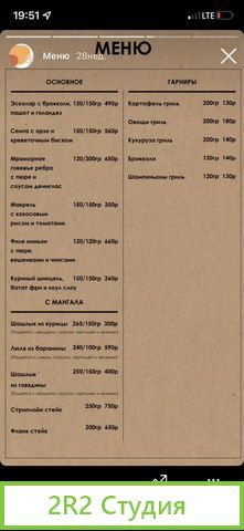 Продается готовый бизнес Barkitchen moments сем