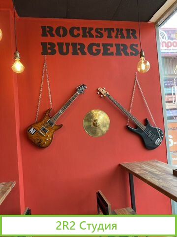 Продается готовый бизнес Бургерная