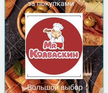 Продается готовый бизнес магазины