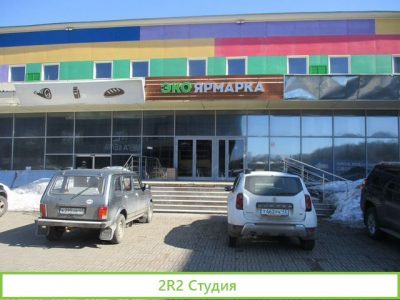 Продается готовый бизнес торговля,аренда
