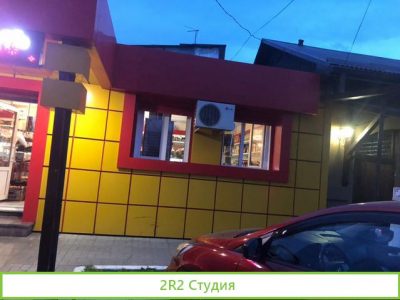 Продается готовый бизнес вместе с помешением