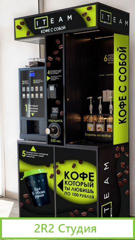 Продается кофейня