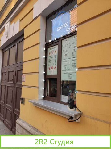 Продается кофейня