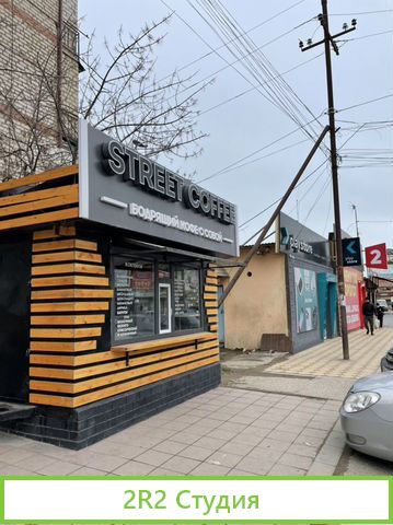 Продается кофеня. Готовый бизнес