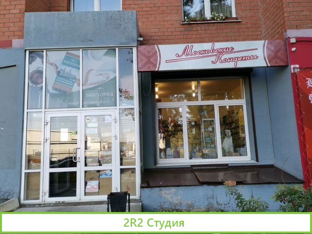 Продается кондитерский бизнес