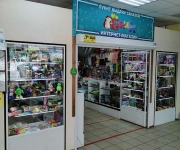 Продается магазин детской одежды и игрушек