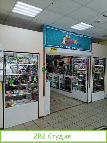 Продается магазин детской одежды и игрушек