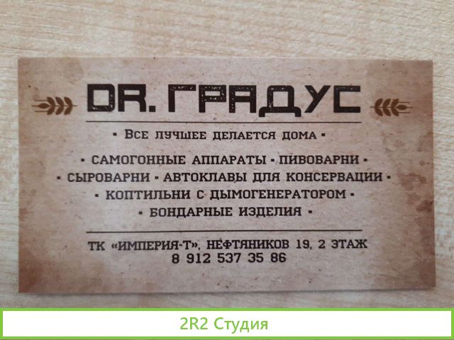 Продается магазин Dr.Градус