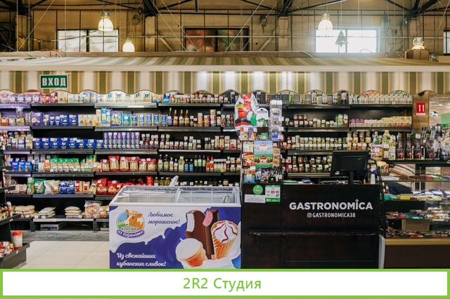 Продается магазин Гастрономика