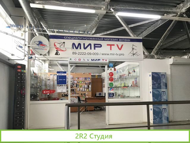 Продается магазин мир тv г. Сысерть
