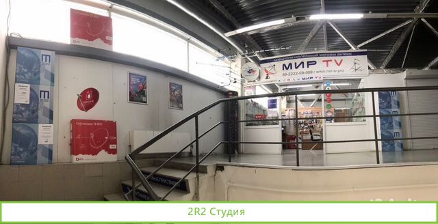 Продается магазин мир тv г. Сысерть