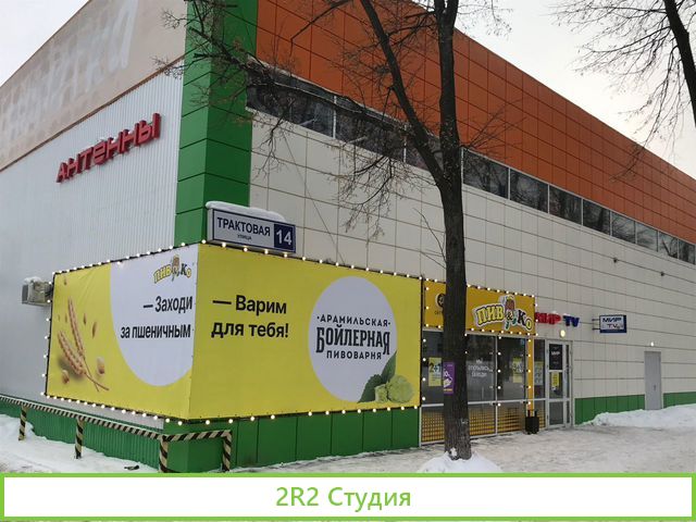 Продается магазин мир тv г. Сысерть