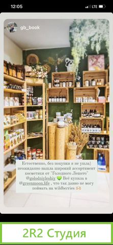 Продается магазин подарков и натур. косметики