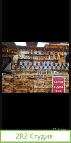 Продается магазин разливного пива