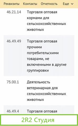 Продается ооо с лиц. на фармацевтическую д-ть