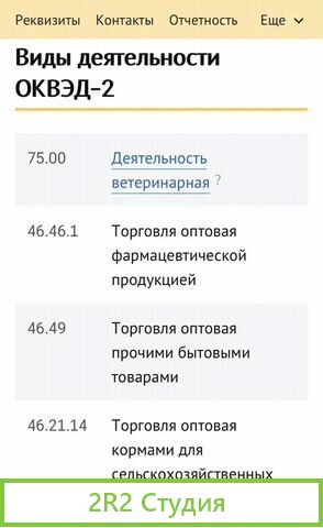 Продается ооо с лиц. на фармацевтическую д-ть