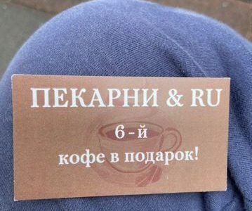 Продается пекарня на Парнасе