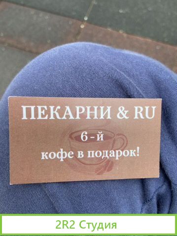 Продается пекарня на Парнасе