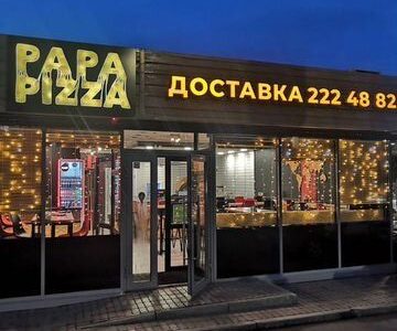 Продается пиццерия