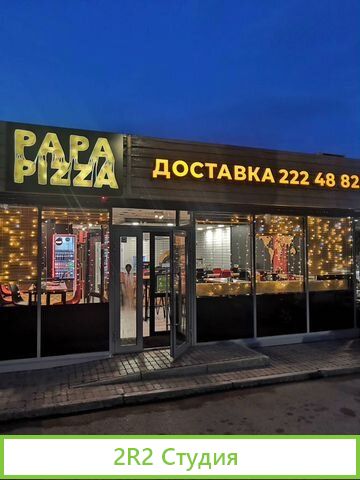 Продается пиццерия