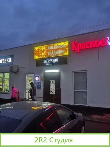 Продается пивной магазин