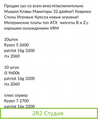 Продается раскрученный клуб