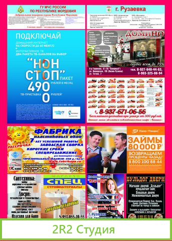 Продается рекламный бизнес