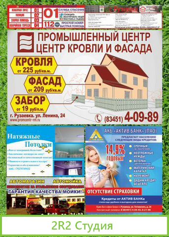Продается рекламный бизнес