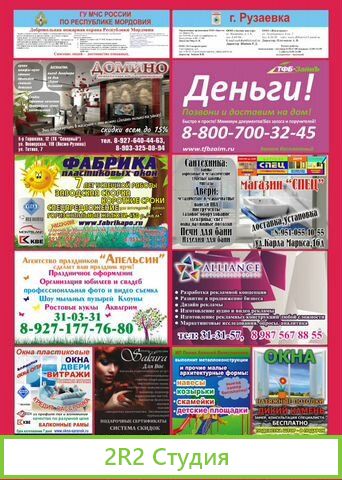 Продается рекламный бизнес