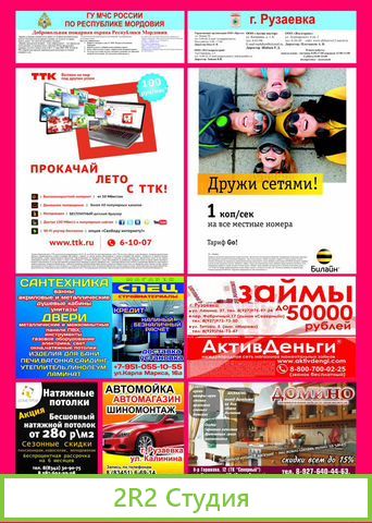Продается рекламный бизнес