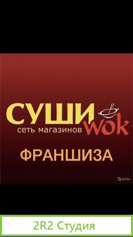 Продается ресторан доставки