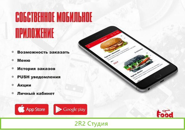 Продается службы доставки еды