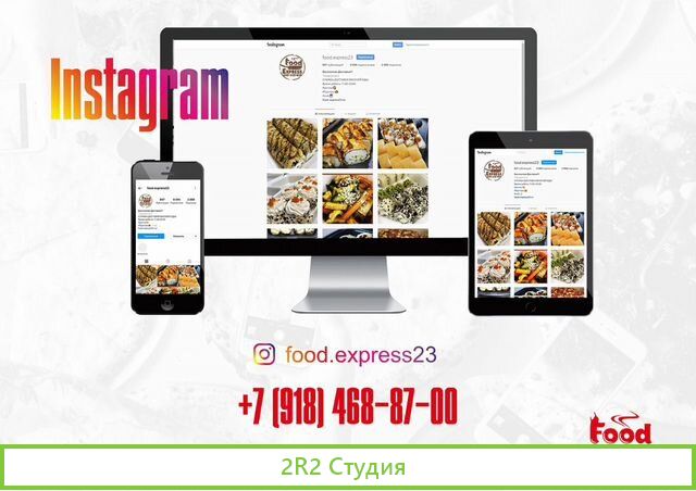 Продается службы доставки еды