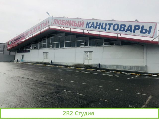 Продается ТК Рынок Любимый