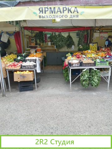 Продается точка на рынке