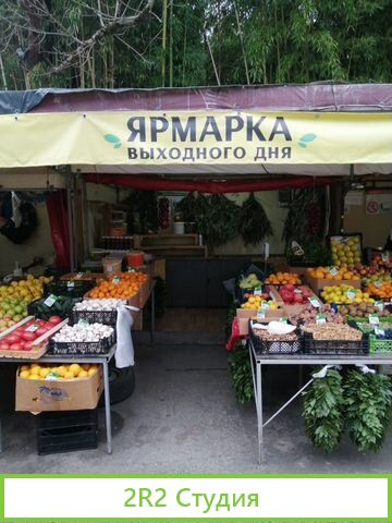 Продается точка на рынке