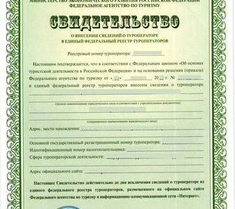 Продается туроператор по выездному туризму