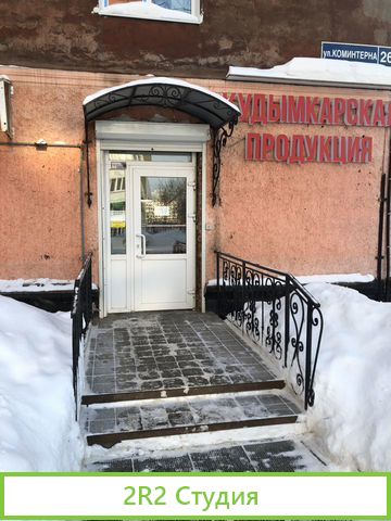 Продам 2 магазина Кудымкарская продукция