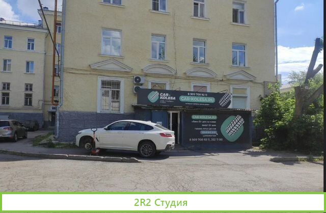 Продам Автомагазин-Шиномонтаж Car-Kolesa.ru