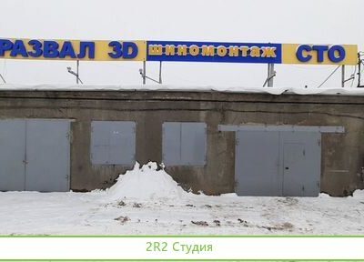 Продам автосервис