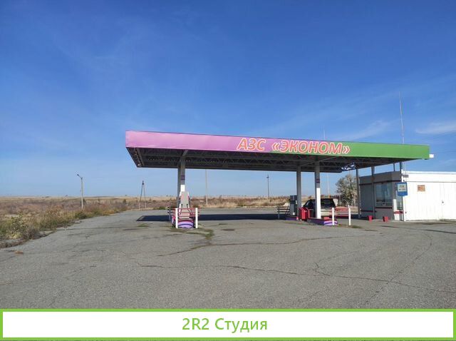 Продам АЗС