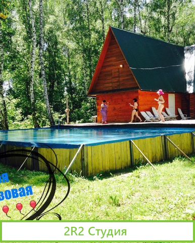 Продам базу отдыха