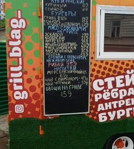 Продам бизнес food track