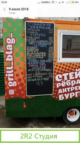 Продам бизнес food track