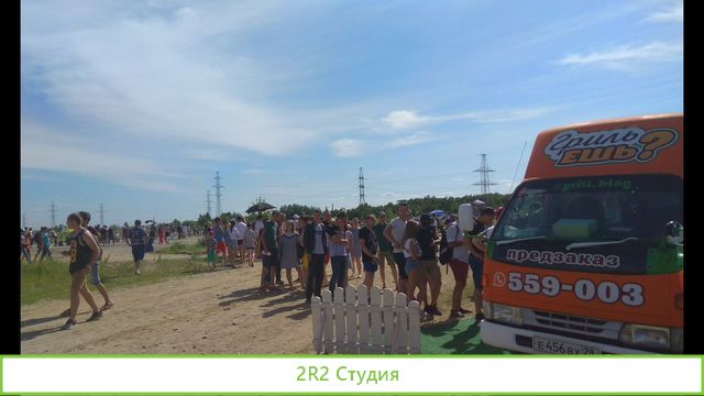 Продам бизнес food track