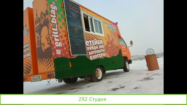 Продам бизнес food track