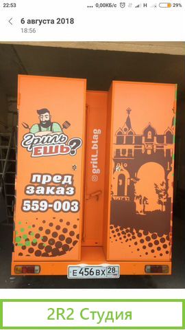 Продам бизнес food track