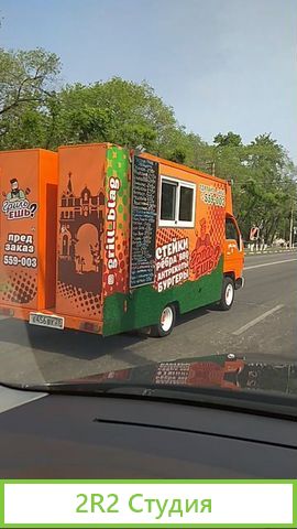 Продам бизнес food track