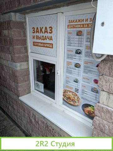 Продам бизнес по доставке еды