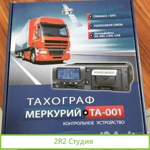Продам бизнес по продаже и установки тахографов